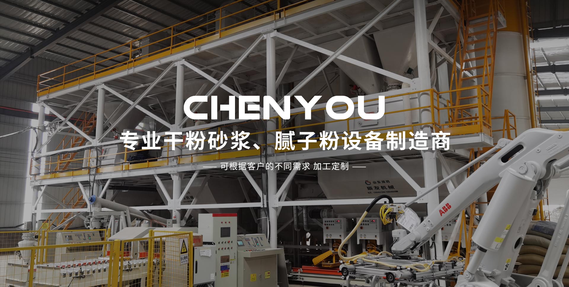 濰坊市新乾德防水材料有限公司